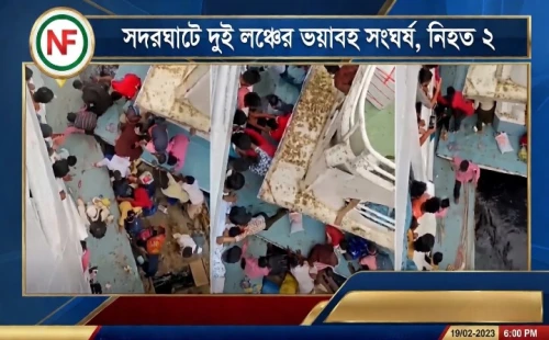 সদরঘাটে দুই লঞ্চের ভয়াবহ সংঘর্ষ, নিহত ২