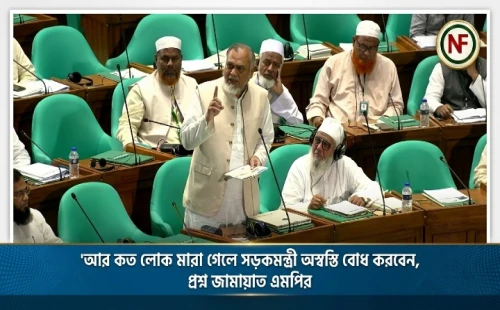 আর কত লোক মারা গেলে সড়কমন্ত্রী অস্বস্তি বোধ করবেন, প্রশ্ন জামায়াত এমপির