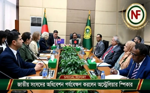 জাতীয় সংসদের অধিবেশন পর্যবেক্ষণ করলেন অস্ট্রেলিয়ার স্পিকার