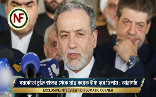 সমঝোতা চুক্তি স্বাক্ষর থেকে মাত্র কয়েক ইঞ্চি দূরে ছিলাম : আরাগচি