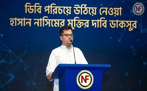 ডিবি পরিচয়ে উঠিয়ে নেওয়া হাসান নাসিমের মুক্তির দাবি ডাকসুর