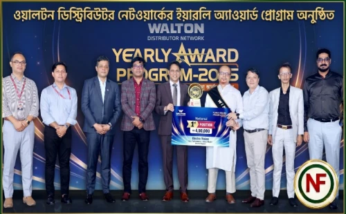 ওয়ালটন ডিস্ট্রিবিউটর নেটওয়ার্কের ইয়ারলি অ্যাওয়ার্ড প্রোগ্রাম অনুষ্ঠিত
