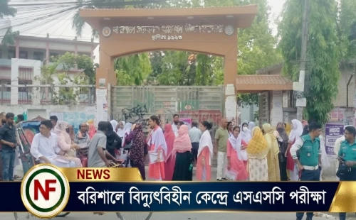বরিশালে বিদ্যুৎবিহীন কেন্দ্রে এসএসসি পরীক্ষা