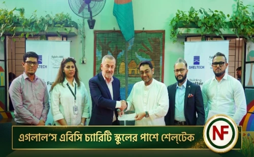 এগলাল’স এবিসি চ্যারিটি স্কুলের পাশে শেল্​টেক্