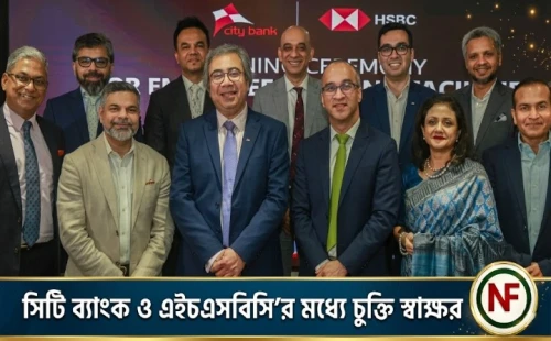 সিটি ব্যাংক ও এইচএসবিসি’র মধ্যে চুক্তি স্বাক্ষর