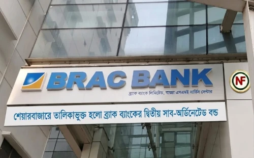 শেয়ারবাজারে তালিকাভুক্ত হলো ব্র্যাক ব্যাংকের দ্বিতীয় সাব-অর্ডিনেটেড বন্ড