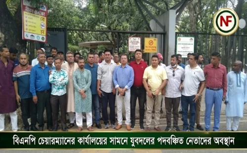 বিএনপি চেয়ারম্যানের কার্যালয়ের সামনে যুবদলের পদবঞ্চিত নেতাদের অবস্থান