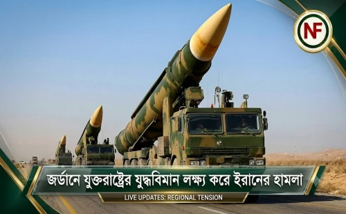 জর্ডানে যুক্তরাষ্ট্রের যুদ্ধবিমান লক্ষ্য করে ইরানের হামলা