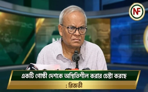 একটি গোষ্ঠী দেশকে অস্থিতিশীল করার চেষ্টা করছে : রিজভী