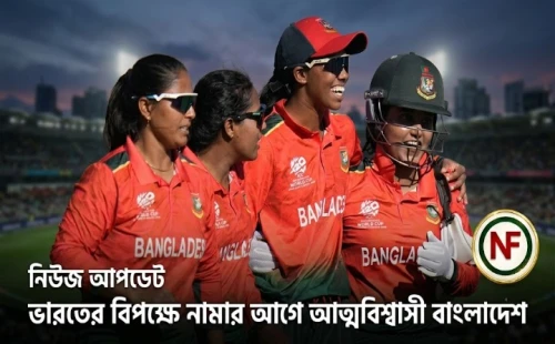 ভারতের বিপক্ষে নামার আগে আত্মবিশ্বাসী বাংলাদেশ