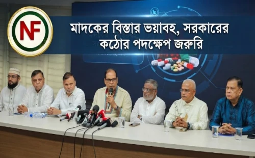 মাদকের বিস্তার ভয়াবহ, সরকারের কঠোর পদক্ষেপ জরুরি