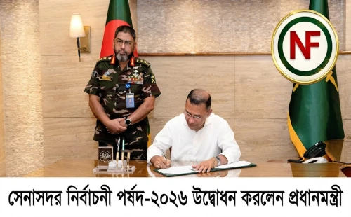 সেনাসদর নির্বাচনী পর্ষদ-২০২৬ উদ্বোধন করলেন প্রধানমন্ত্রী