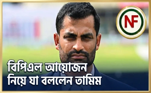 বিপিএল আয়োজন নিয়ে যা বললেন তামিম