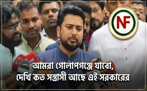 আমরা গোলাপগঞ্জে যাবো, দেখি কত সন্ত্রাসী আছে এই সরকারের