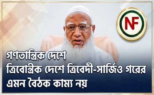 গণতান্ত্রিক দেশে ত্রিবেদী-সার্জিও গরের এমন বৈঠক কাম্য নয়