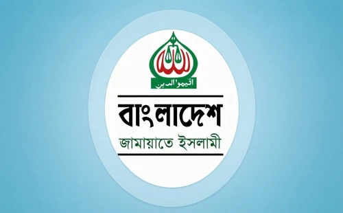 মালয়েশিয়ার শ্রমবাজার সিন্ডিকেটের হাতে তুলে দেওয়ার ষড়যন্ত্র চলছে: জামায়াত
