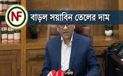 বাড়ল সয়াবিন তেলের দাম